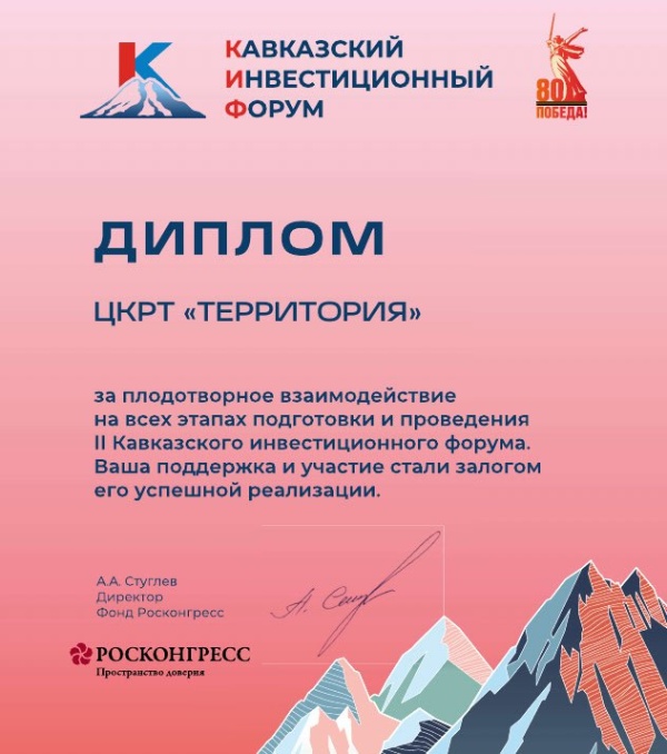 Центр комплексного развития автономных территорий «Территория» принима...