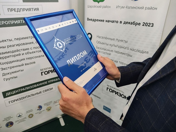 Компания «АНК Системы» представила на Международном салоне «Комплексна...