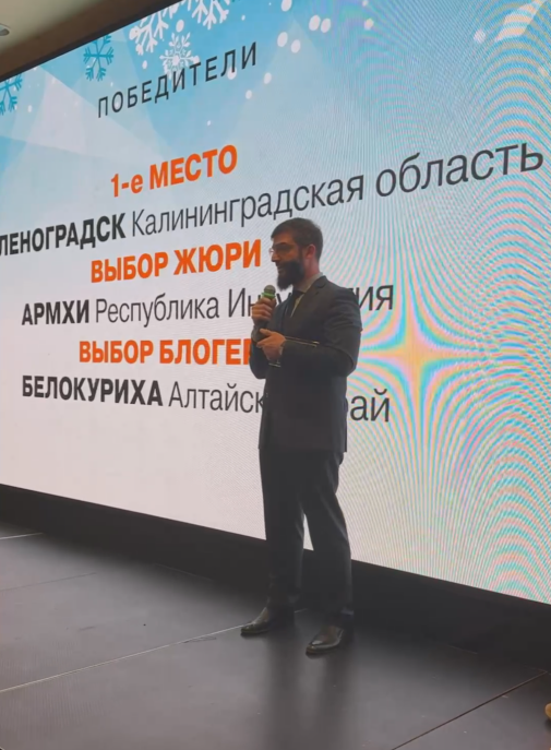Курорт «Армхи» стал победителем национальной туристической премии Russ...